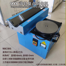 ����900�ͺϻ�܉���ǙC ̨ʽ�A��ֱ߅CR45�ȃȿ׽���ģ�ߵ��ǙC