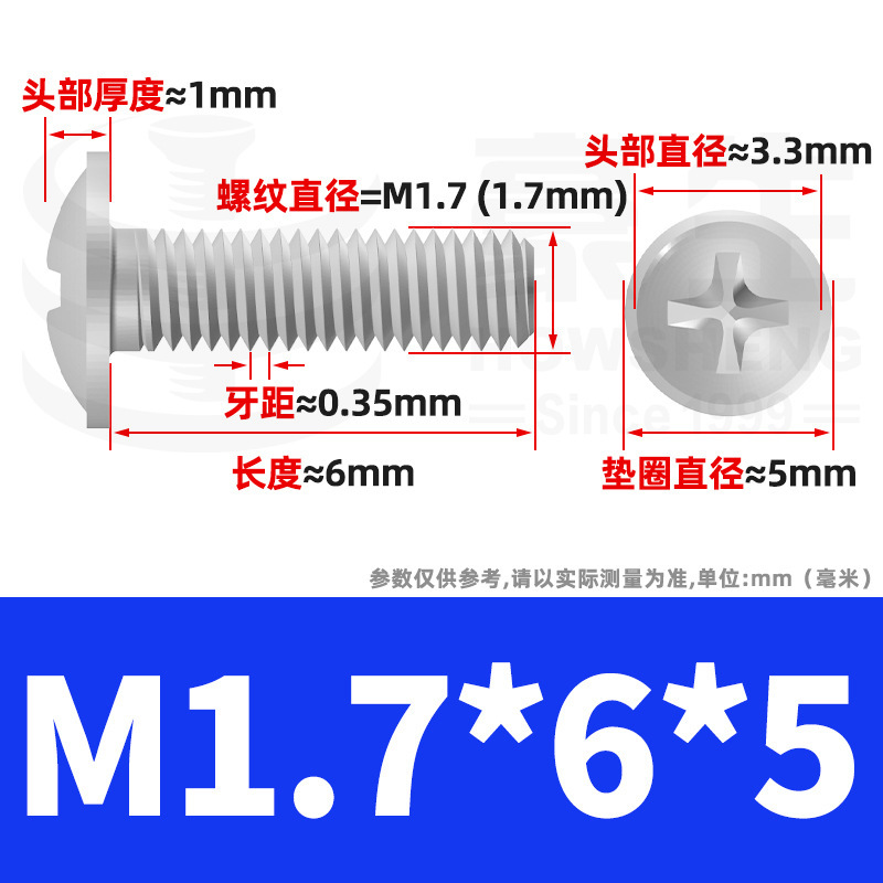 镀镍PWM螺丝十字圆头带垫螺丝盘头介子螺丝柜门拉手螺钉M3/M4/M5|undefined