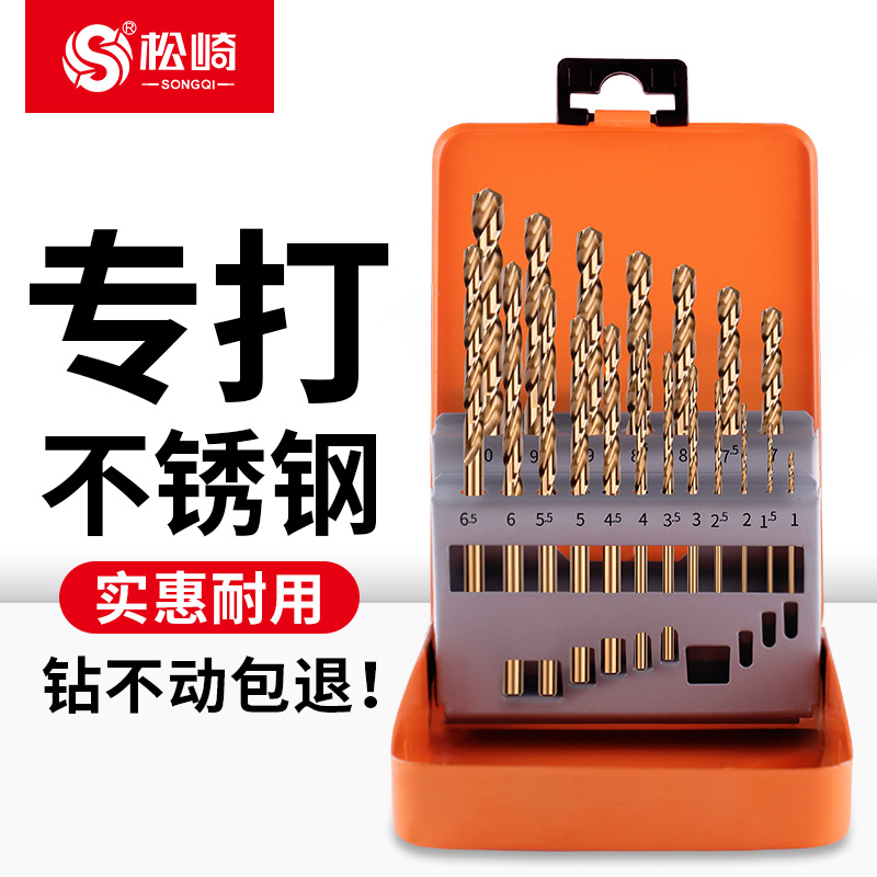手电钻含钴麻花钻头大全打孔高硬度套装铁不锈钢金属合金转头