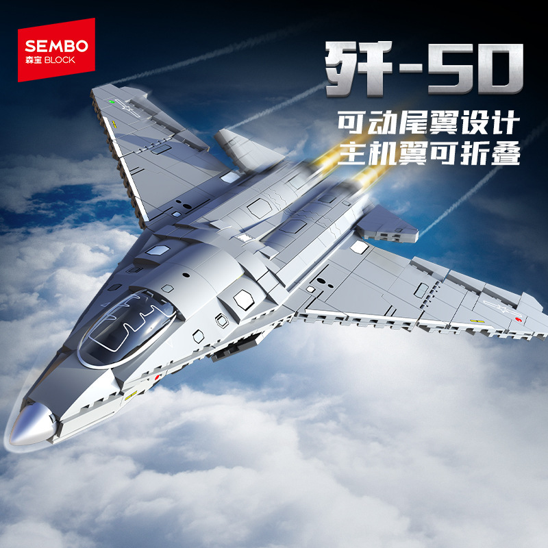 Senbao 202280 J-50 第 6 世代戦闘機モデル装飾品ギフト教育組み立て小粒子ビルディングブロック|undefined