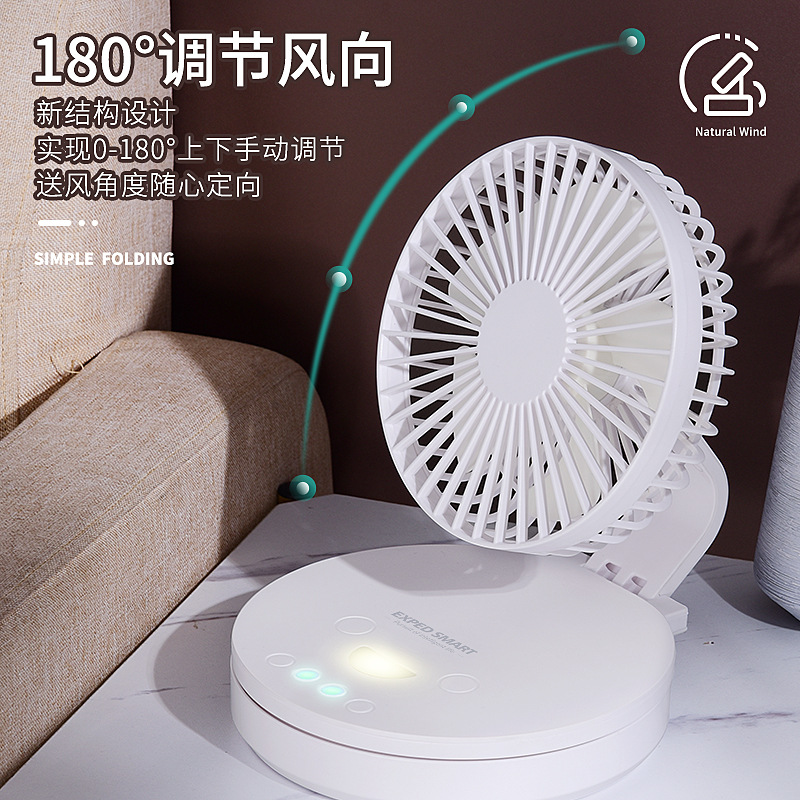 Desktop 6-inch oscillating USB charging mini fan automatic fan home office night light dormitory fan