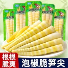 渝美滋酸辣笋尖泡椒竹笋脆笋小包装小零食开袋即食袋装笋干批发山