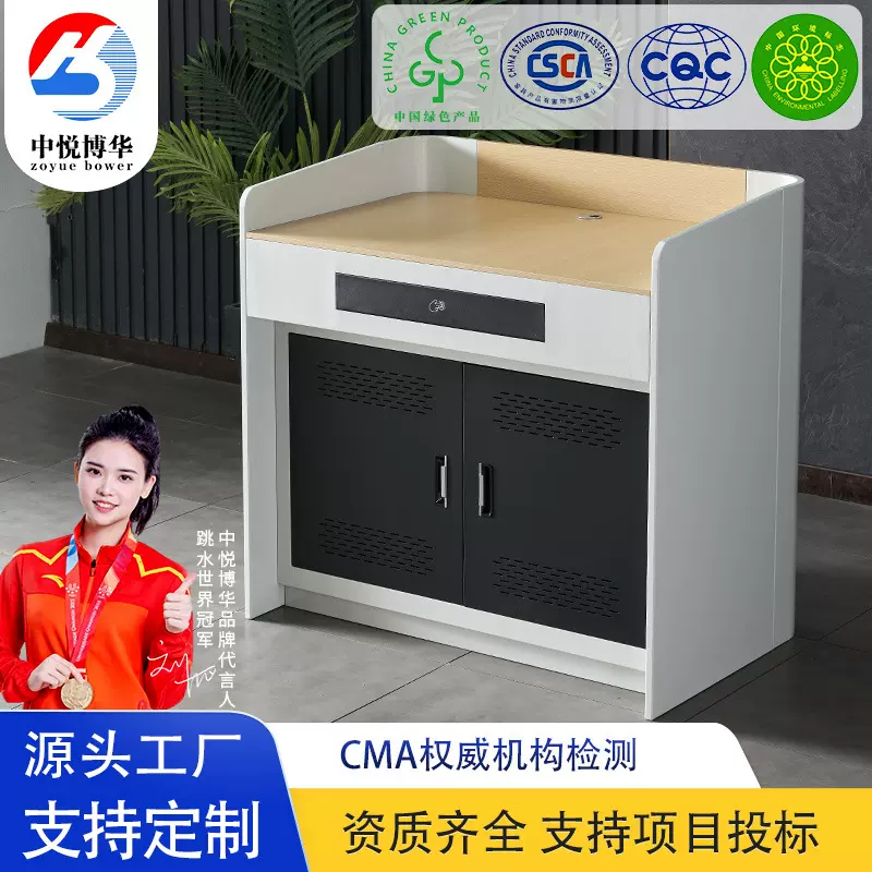 中悦博华学校钢制多媒体讲台教室多功能老师讲台桌培训室时尚讲桌