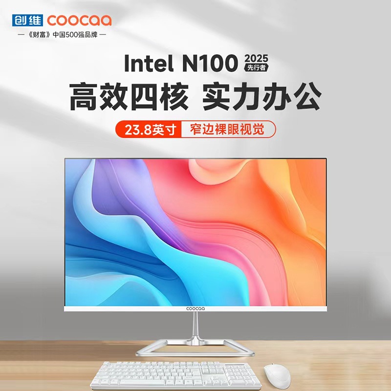 All-In-One Computer 23.8inch High-Definition Slim 12Th Generation Quad-Core I5 Home Office Gaming Desktop Skyworth Coolkai