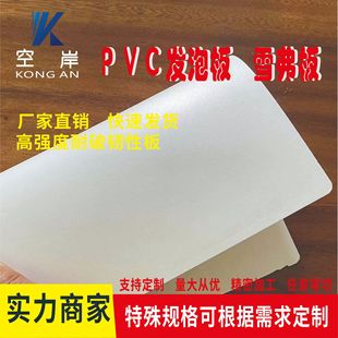 PVC雪弗板发泡板环艺diy手工模型拼装 广告硬包建筑沙盘 黑板用板-阿里巴巴
