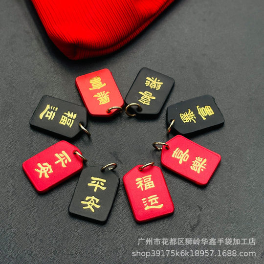 Explosions National Tide Car Keychain Pendant Leather Bronzing Ping An Rich Happy Gift Small Accessories Wholesale
