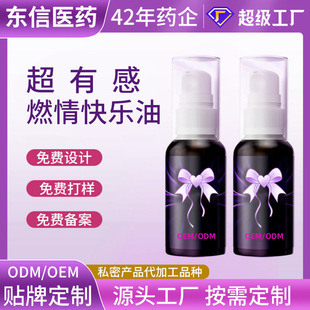 Private Thermal Massage Essential Oil for Intimate Area Care, Antibacterial Technique, Specialized for Women, Custom-Made Oem Processing Manufacturer