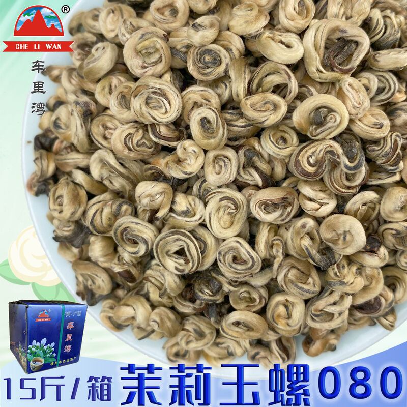Jasmine Snail Tea from Hengxian County, Guangxi, Snow Snail King, White Jade Snail King, 2026 Jasmine Tea Wholesale Jasmine Snail Tea from Hengxian County, Guangxi, Snow Snail King, White Jade Snail King, 2026 Jasmine Tea Wholesale