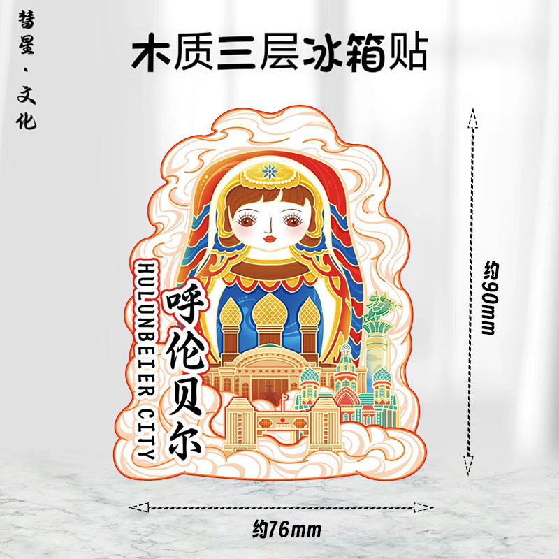 内蒙古省地区地图祥云城市集合网红热门木质金属磁吸旅游冰箱贴|undefined