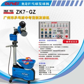 篮球;足球;乒乓球台