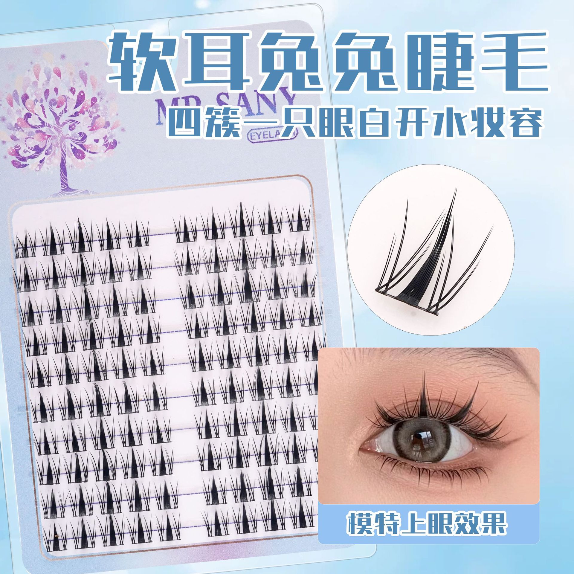 귀가 부드러운 토끼