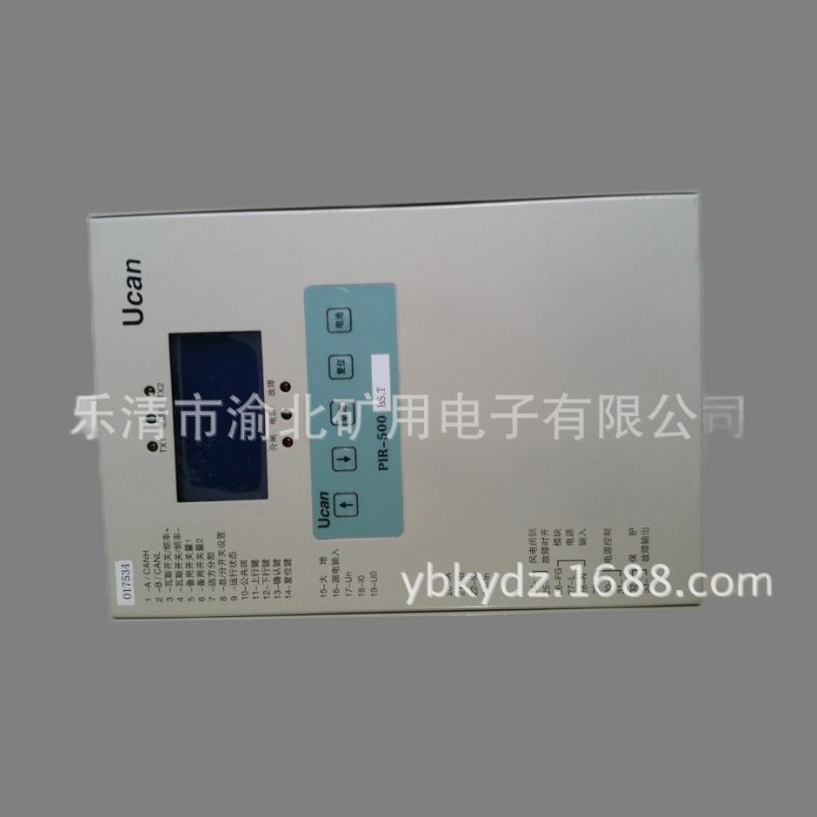 乐清厂家批发PIR-500 WXK-02智能型综合保护装置