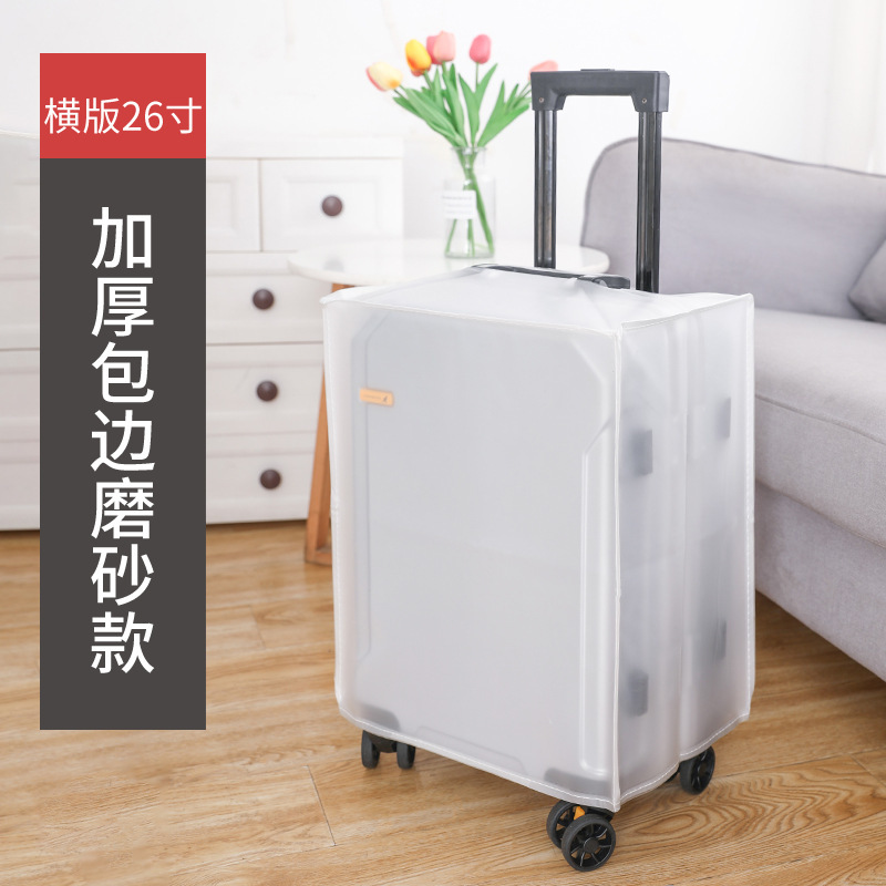 加厚拉杆箱保护套免拆透明行李箱旅行箱防尘套24/26/28寸防水耐磨|undefined