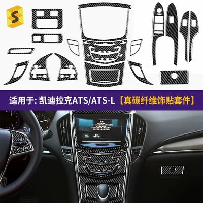 Cadillac Ats 13-19 Models — Car interior film