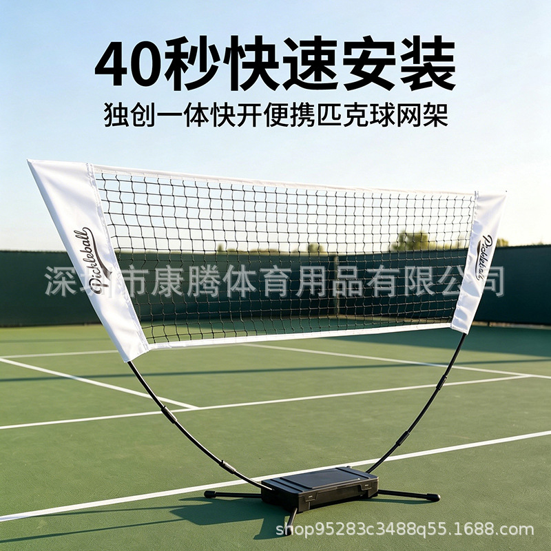 Patented Pickleball Net Stand Pickleball Portable Mobile Indoor and Outdoor Family Home Pickleball Net Stand