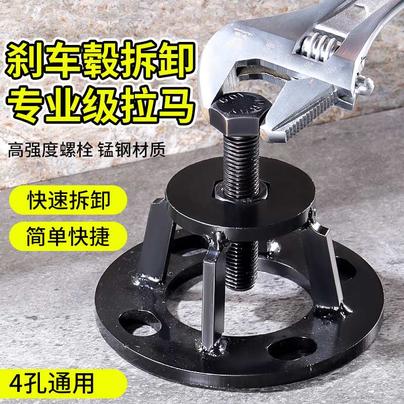专业级电动三轮车半轴摩托车拉马刹车拆卸工具后桥拔轮器轮毂锅器
