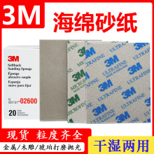 3M2606dɰ4.5*5.5t139mm*114mm 06891ĥɰK