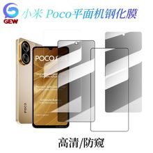 mС Poco C71䓻ĤQ2.5DXAFȫ֙CĤ