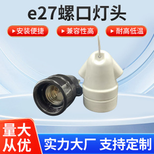 Suspended E27 Screw Lamp Holder Waterproof E27 Screw Lamp Holder Manufacturer High Temperature Resistant Colorful Screw Lamp Holder Lamp Holder