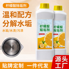 クエン酸洗剤食品級水垢洗剤茶垢洗剤水筒給湯器洗剤洗剤洗剤洗剤
