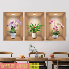 新款3D效果盆栽贴画餐厅客厅三联装饰画过道楼梯墙面花卉壁画自粘
