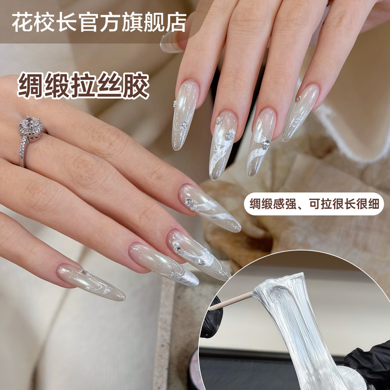 [Principal Hua] Satin Brushed Glue White Drawing Glue Hooking Glue Nail Polish Glue Canned Glue