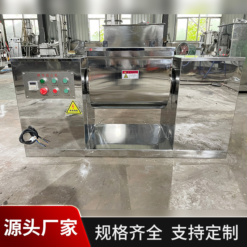 ステンレス鋼スロットミキサー乾湿粉末顆粒混合ミキサー飼料レンコン粉末調味料ミキサー|undefined