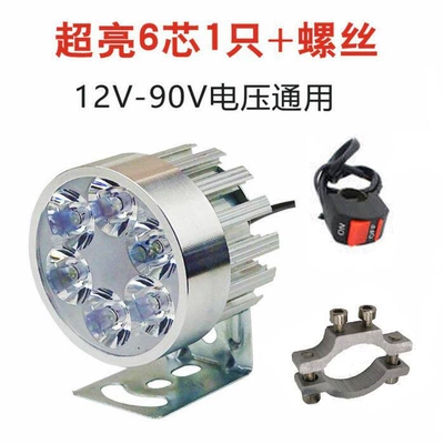 spotlight, universal strong light – Motorcycle tail - 6-beads-high-brightness-1-piece-tube-clamp-switch