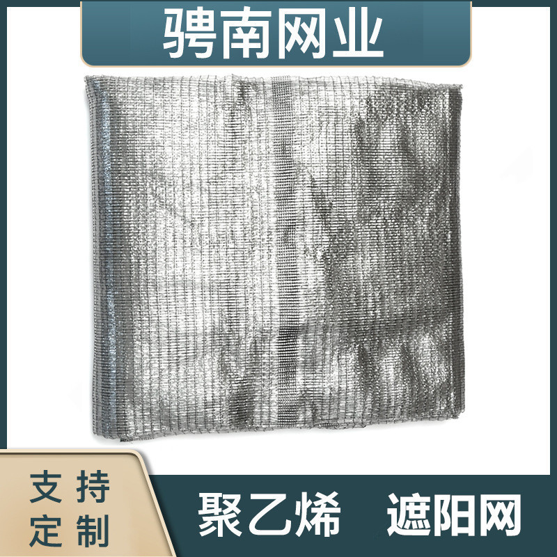 银灰色遮阳网全新料苏尔寿片梭织机抗老化农用平织遮光网厂家订制