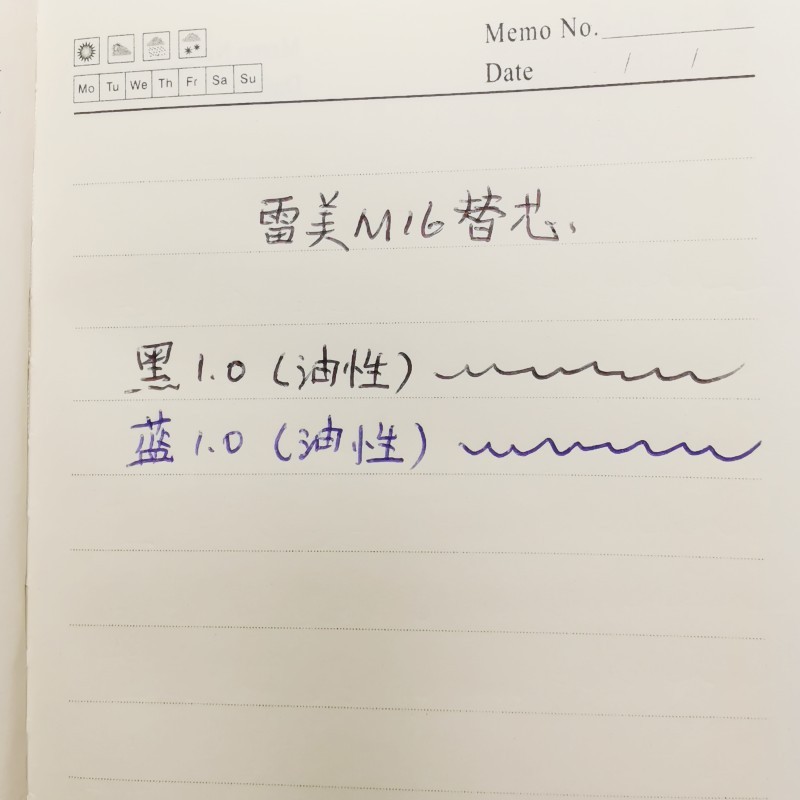 記憶涵雷美m16交換芯金属油芯1.0mm適用凌美狩猟星2000ボールペン|undefined