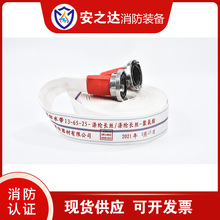 沱雨牌有衬里消防水带13-65-20涤纶长丝/pvc 消防农用灌溉水带
