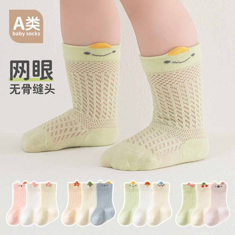 Carefully Selected Three Pairs of Kidsren's Mid-Calf Socks, Summer Combed Cotton Breathable Baby Socks, Cartoon Smiling Face Boneless Socks, Category a