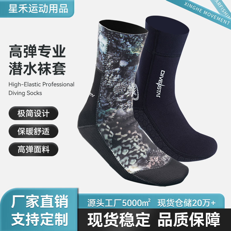 3/5/7mm女保暖潜水袜男沙滩浮潜冲浪防晒滑耐磨中筒游泳速干袜套