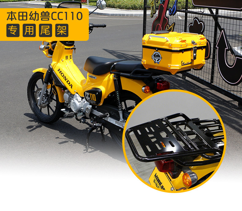 Wanlihao suitable for Cub CC110 motorcycle tail rack, cargo rack, rear box rack, trunk support bracket