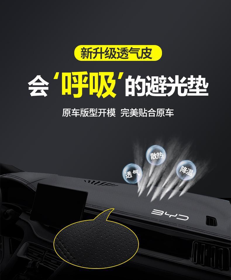 Applicable to 2024 BYD Song plusdmipro central control instrument panel light-proof pad plus version glory version sunscreen