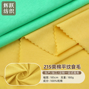 21Sˬ��ƽ�yʳë���溹��180g����ϵ��T�����˯�¼Ҿӷ�ᘿ�����