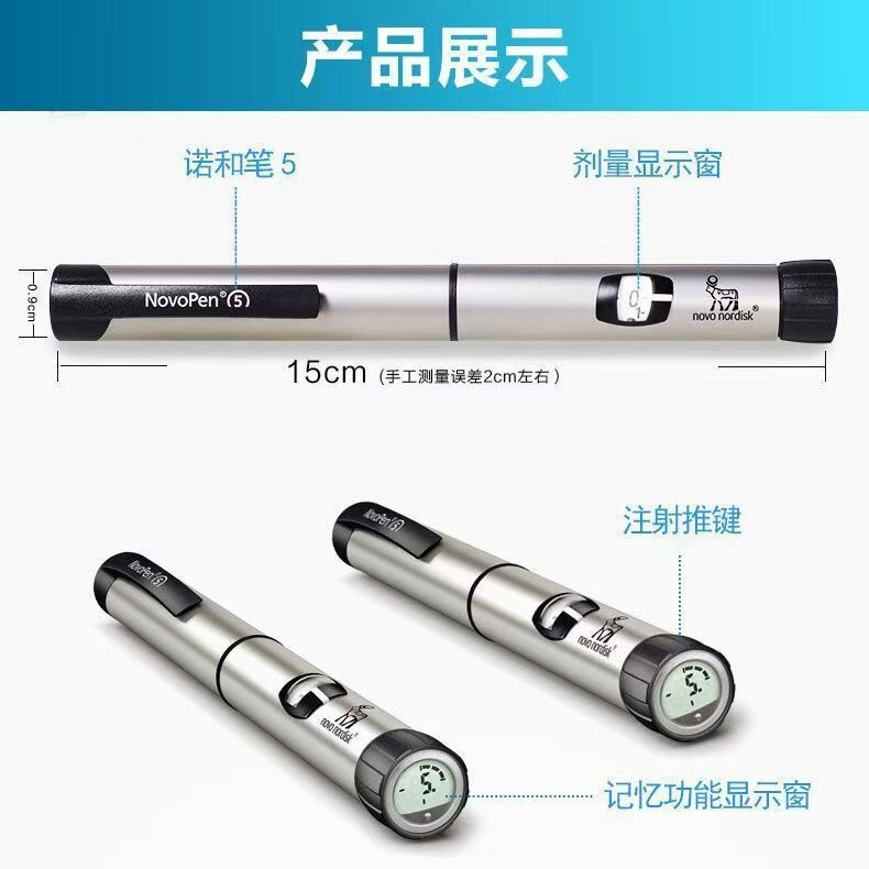 购买胰岛素7支装针头送一支诺和笔5代裸包装全新笔|undefined
