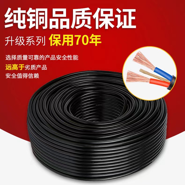 纯铜芯国标电线插板线电源线电缆线2.5空调软线充电线延长线100米