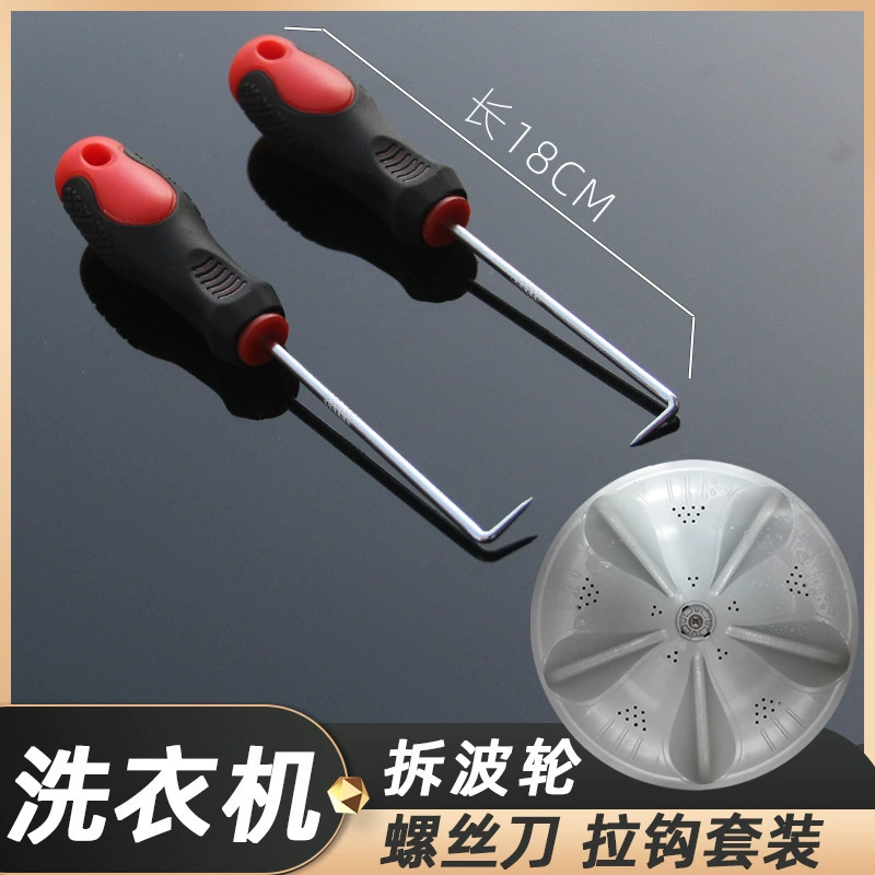 Стиральная машина Разборка Специальный инструмент Многофункциональная отвертка Разборка внутреннего цилиндра
