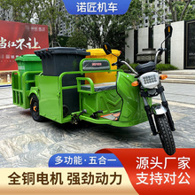 厂家供应新款电动三轮4桶平板小区环卫车垃圾清运学校物业清运车