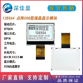 LCD显示屏;其他通信模块