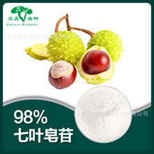 七叶皂苷20%-98% 娑罗子提取水溶性七叶皂甙 秦皮甲素七叶皂甙钠