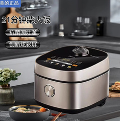 美的电饭煲MB-RC423家用4升容量多功能智能预约快速蒸煮饭电饭锅