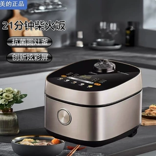 美的电饭煲MB-RC423家用4升容量多功能智能预约快速蒸煮饭 电饭锅