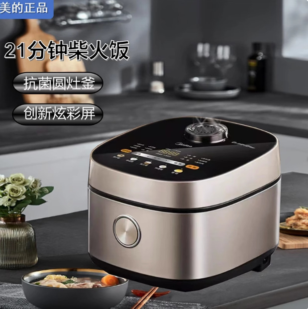 美的电饭煲MB-RC423家用4升容量多功能智能预约快速蒸煮饭电饭锅|undefined