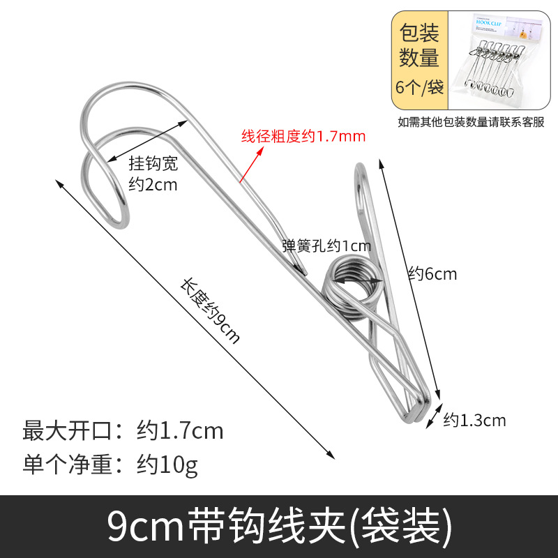 1#9cm带钩线夹(袋装).jpg