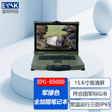 15.6寸军绿色军用全加固笔记本电脑IP65防护等级工业三防笔记本