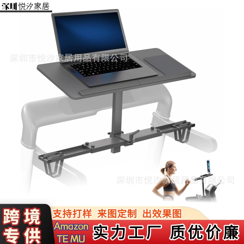 Cross-Border Dedicated Treadmill Suspended Computer Stand with Adjustable Height for Laptop Computer Treadmill Desk