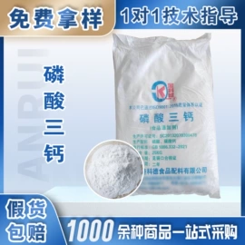 营养强化剂;食品保水剂;增稠剂