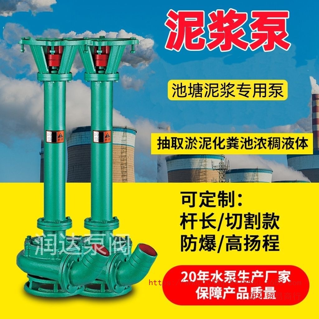 立式泥浆泵污水泵380V池塘清淤泵化粪池抽粪泵无堵塞铰刀长杆泵